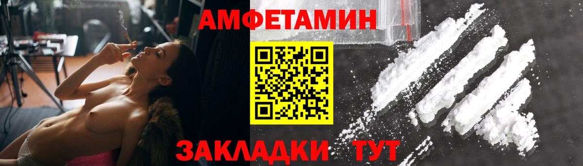Амфетамин 98% Советская Гавань