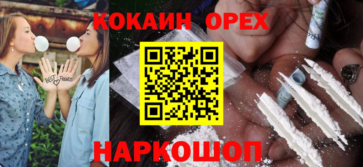КОКАИН 97%  Cocaine Fish Scale  Вход с VPN  КОКАИН  Советская Гавань 