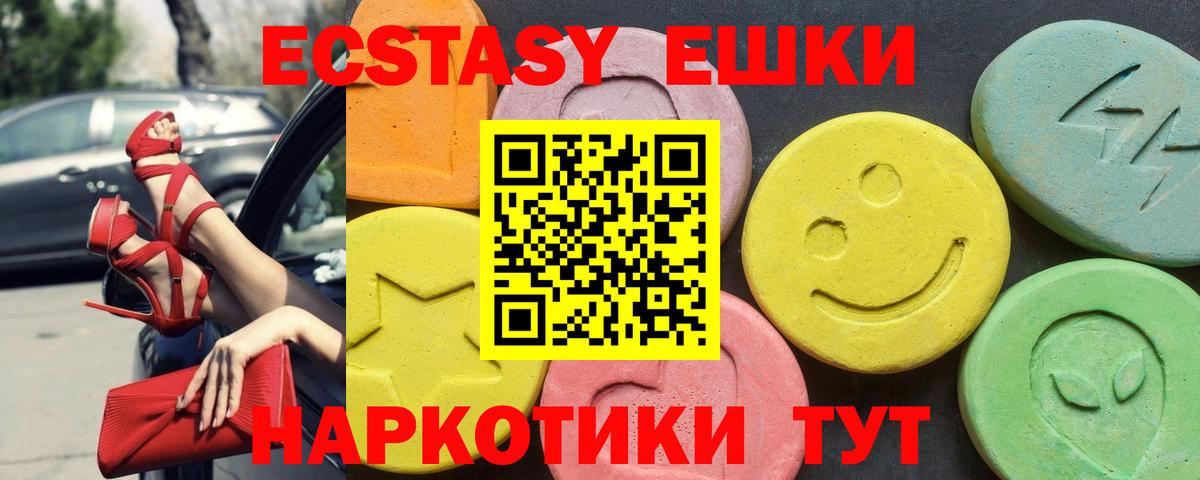 ЭКСТАЗИ круглые Советская Гавань