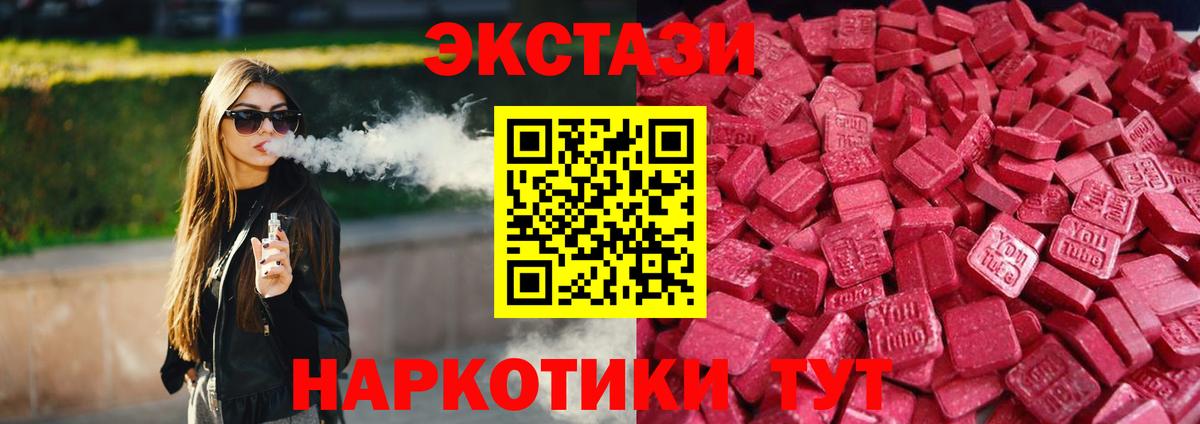 ЭКСТАЗИ Philipp Plein  Вход с VPN  Советская Гавань  Ecstasy ешки 