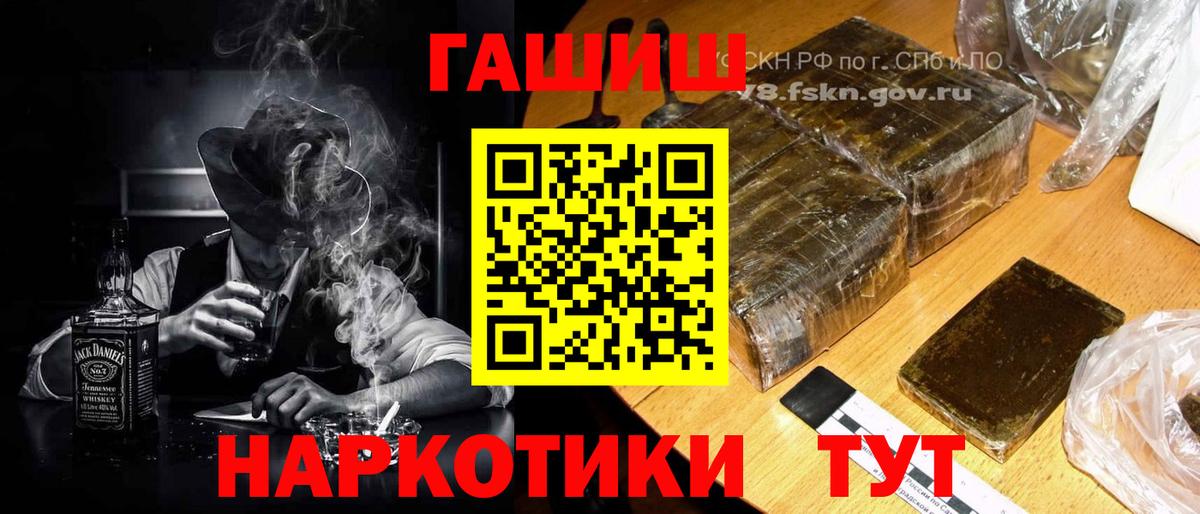 ГАШ VHQ  ГАШ AMNESIA HAZE  Советская Гавань  ГАШИШ  Вход с VPN 