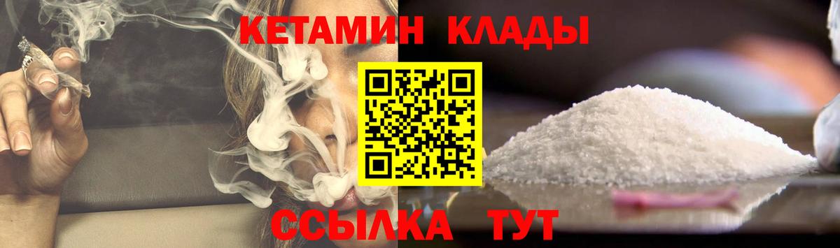 Советская Гавань  Кетамин ketamine  Вход с VPN 