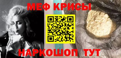 меф VHQ Новокубанск