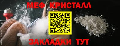 меф VHQ Новокубанск