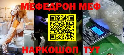 меф VHQ Новокубанск