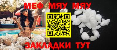 меф VHQ Новокубанск