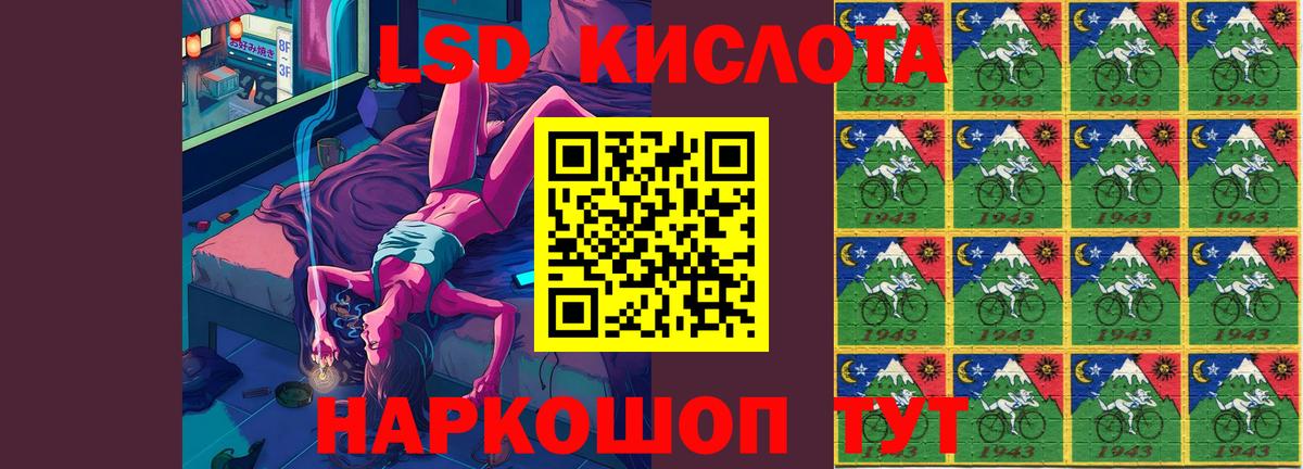 ЛСД экстази кислота Советская Гавань