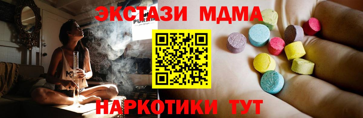 MDMA молли Советская Гавань