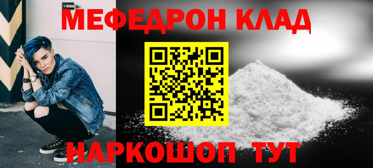 Меф  Мефедрон мука  Вход с VPN  Советская Гавань  МЕГА ССЫЛКА  Меф 4 MMC 