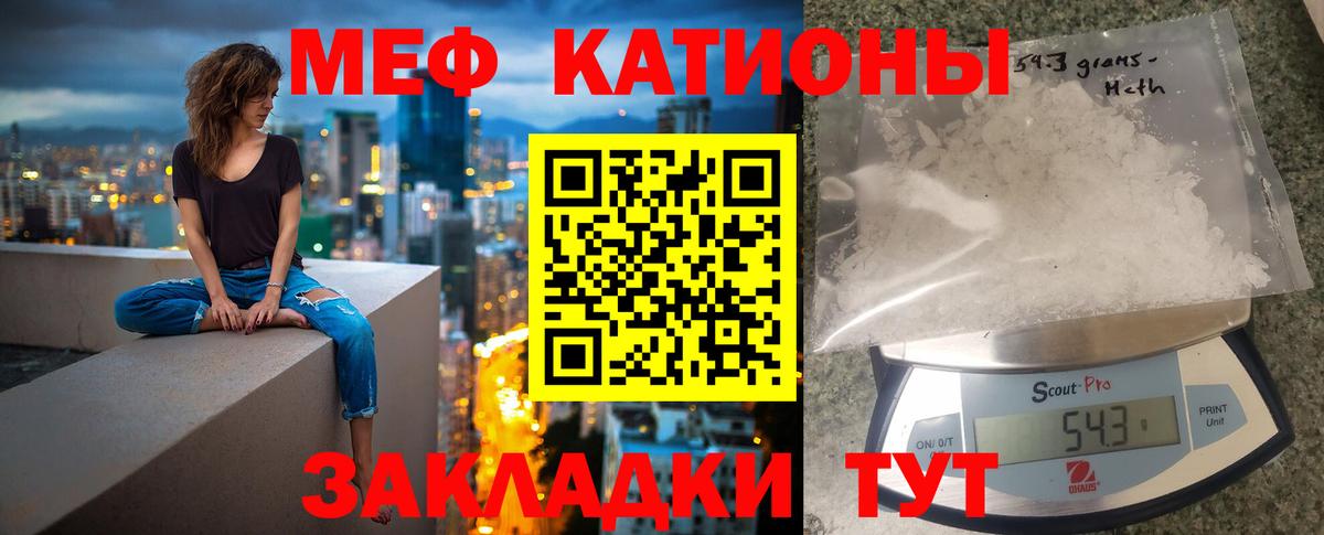 Меф кристаллы Советская Гавань