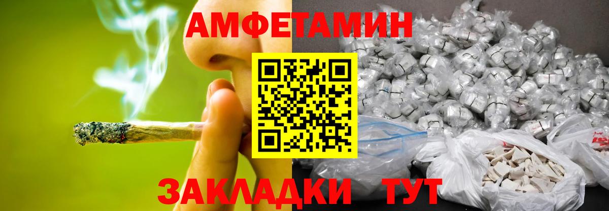 Советская Гавань  МЕТАМФЕТАМИН витя  Вход с VPN 