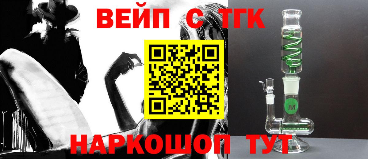 Советская Гавань  Дистиллят ТГК вейп с тгк  Вход с VPN 