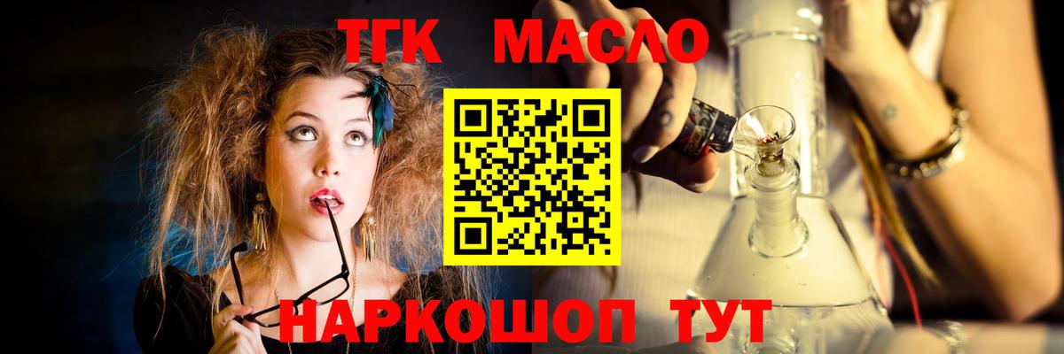 Дистиллят ТГК вейп с тгк Советская Гавань